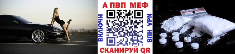 Что такое Шимановск Кокаин Амфетамин Марихуана Героин APVP