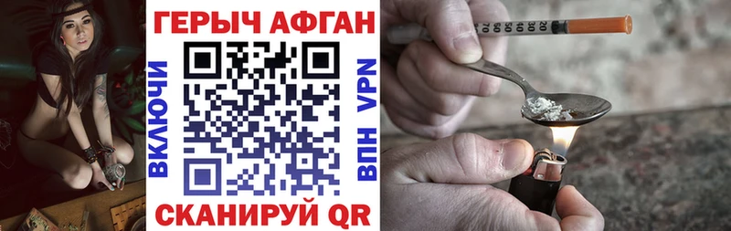 купить наркотики сайты  Шимановск  Героин афганец 