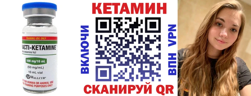 что такое наркотик  нарко площадка состав  КЕТАМИН VHQ  Шимановск 