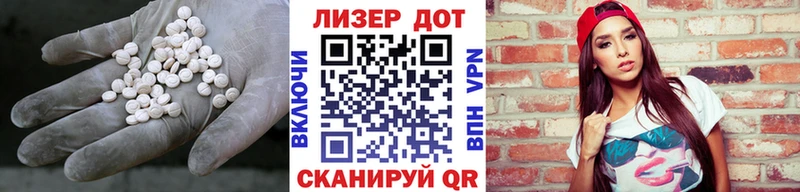 ЛСД экстази кислота  Шимановск 