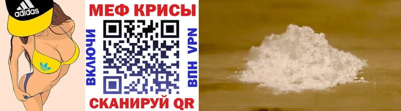 Меф кристаллы  где купить наркоту  Шимановск 