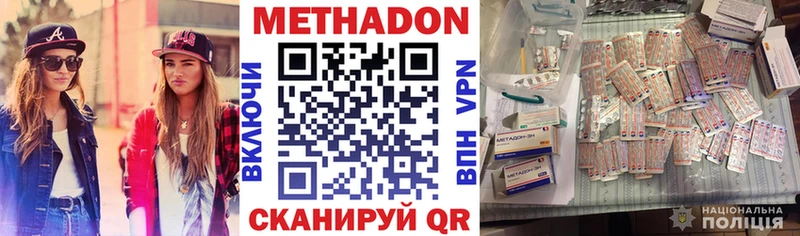 МЕТАДОН VHQ  Шимановск 