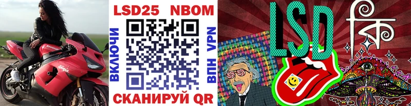 Марки 25I-NBOMe 1500мкг Шимановск